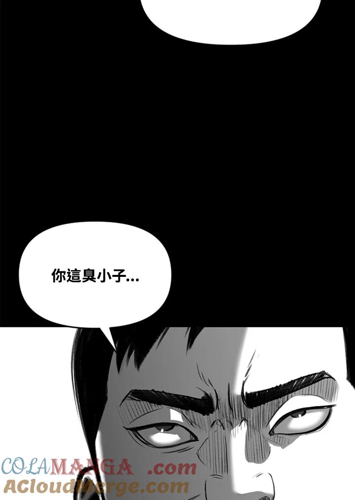《SWITCH》第20话 第141页