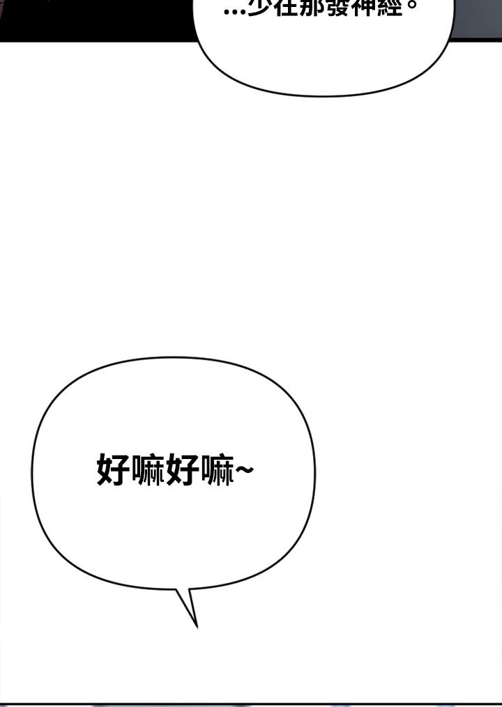 《SWITCH》第20话 第52页