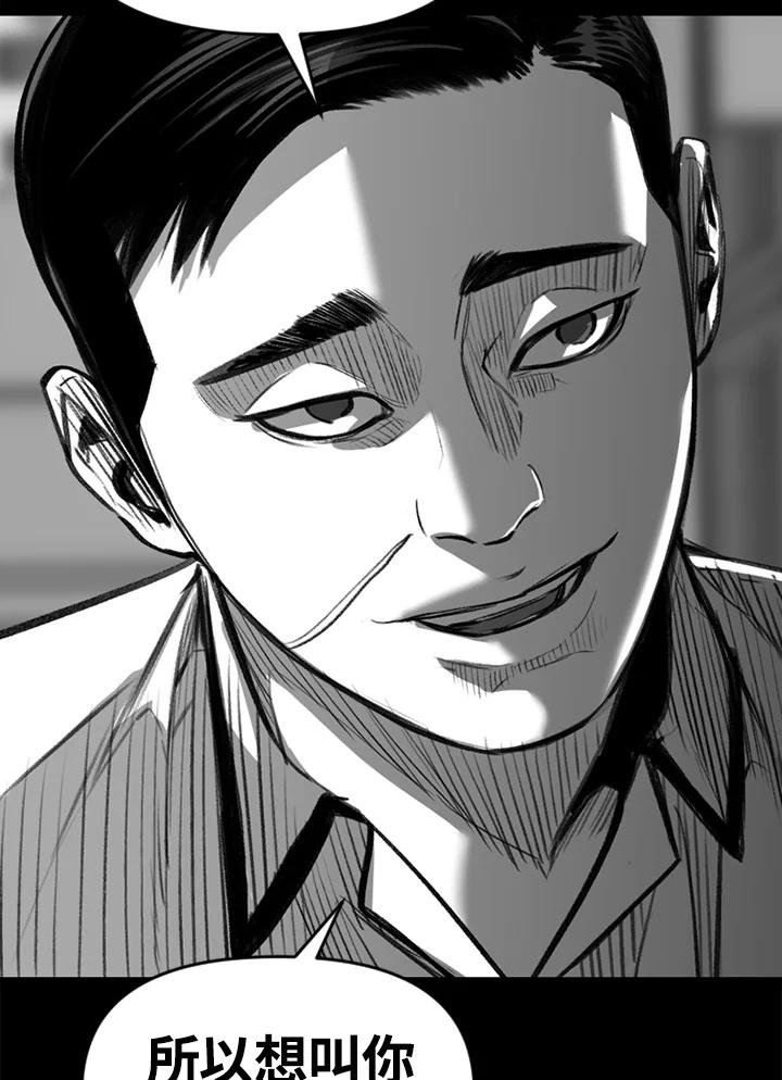 《SWITCH》第20话 第71页