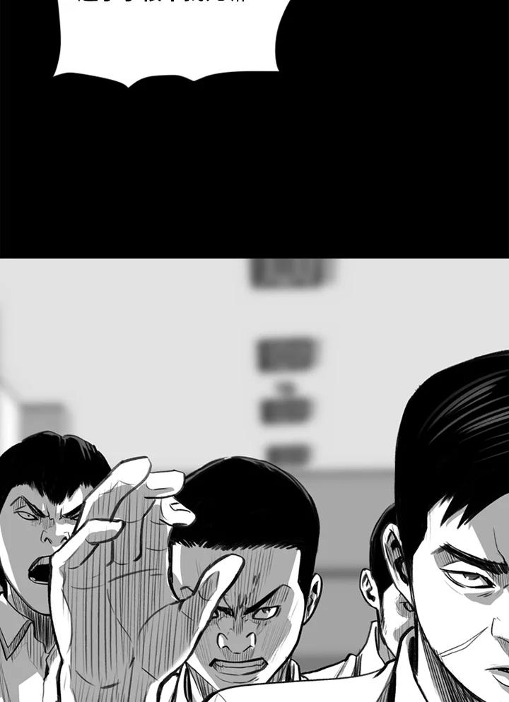 《SWITCH》第20话 第79页