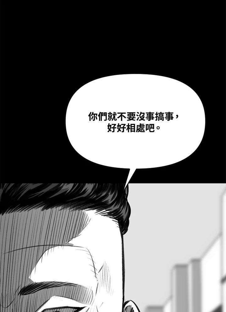 《SWITCH》第20话 第76页