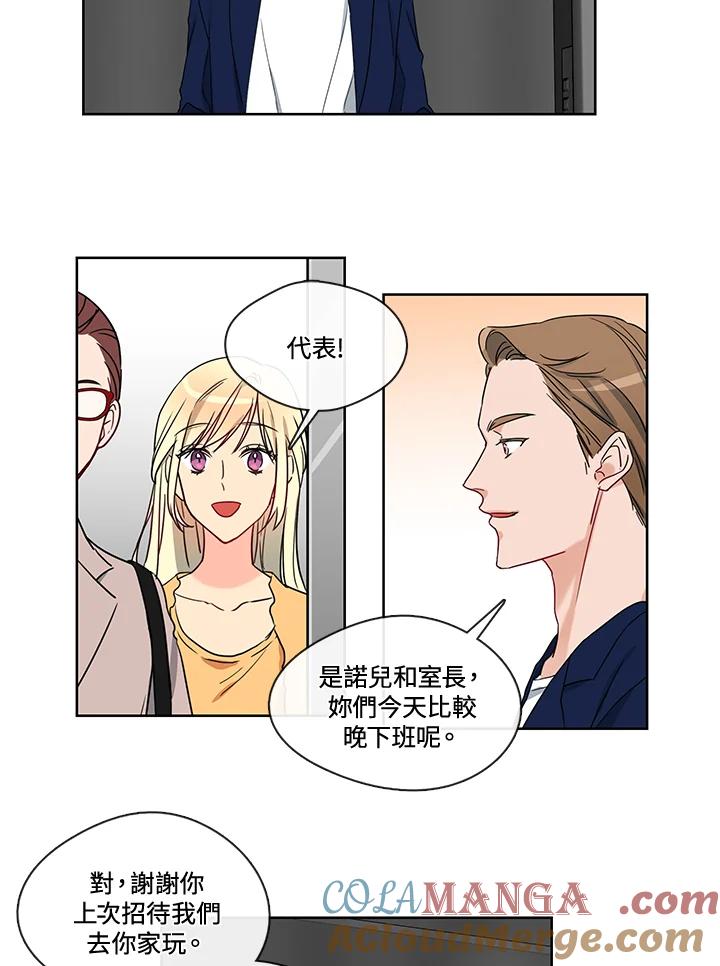 《纯爱》第20话 第19页