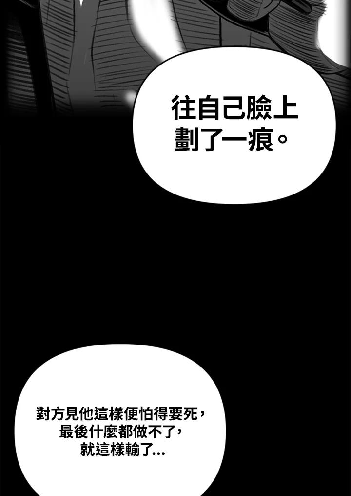《SWITCH》第20话 第102页