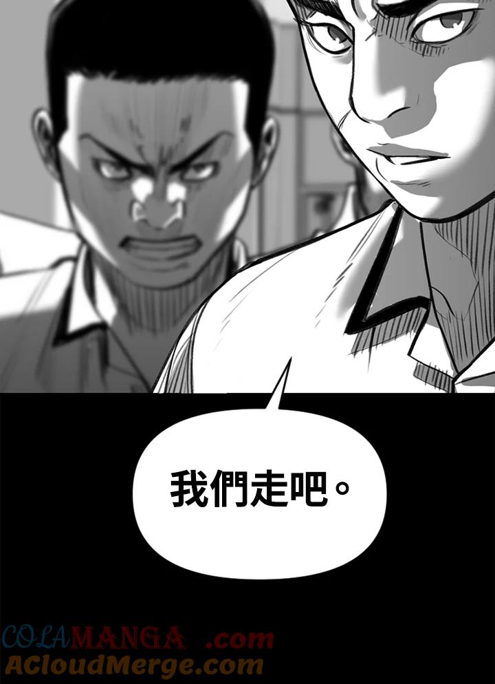 《SWITCH》第20话 第85页