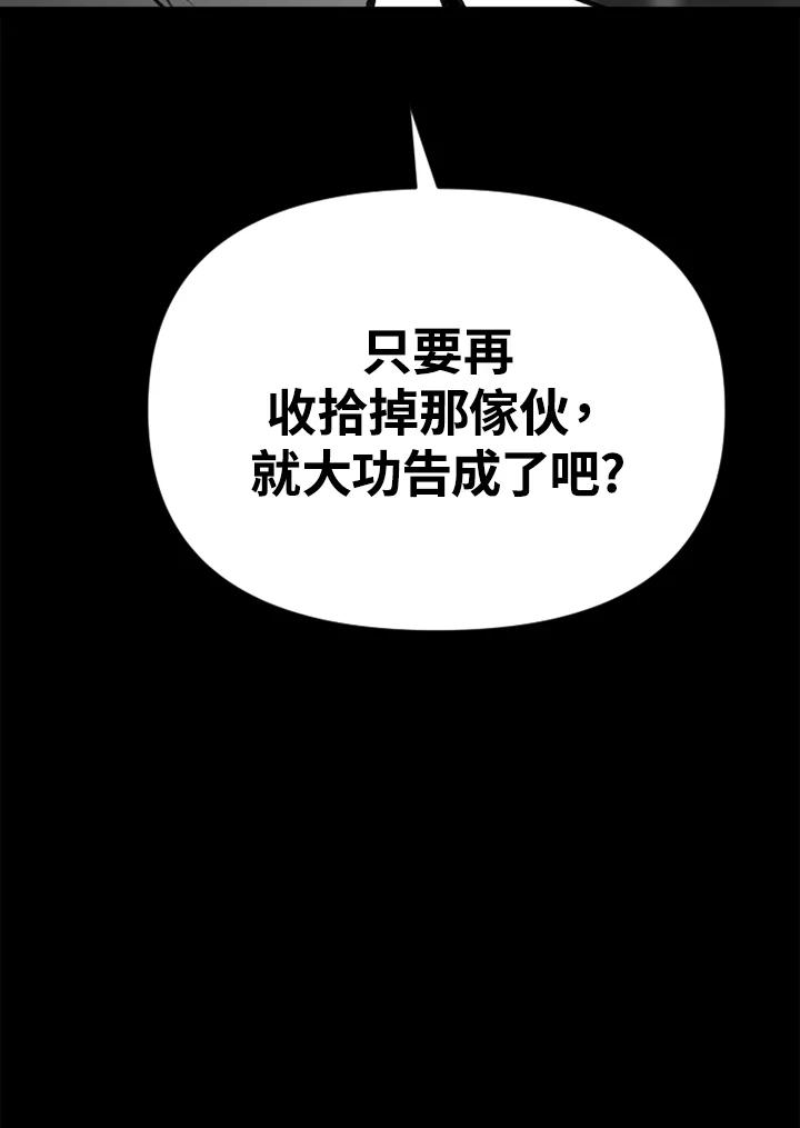 《SWITCH》第20话 第128页