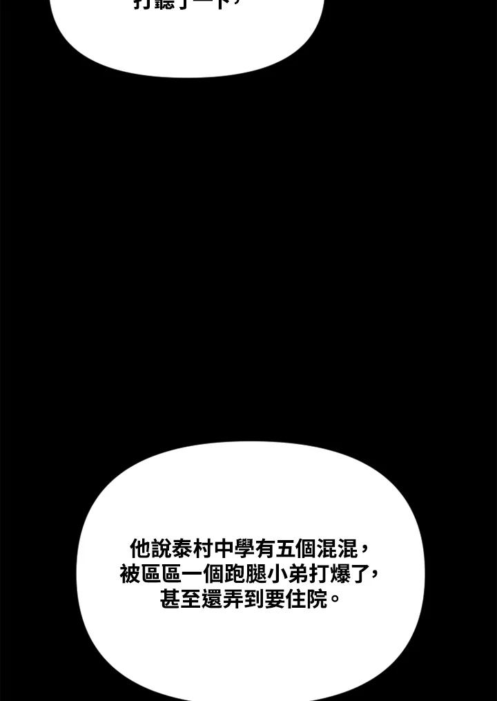 《SWITCH》第20话 第122页