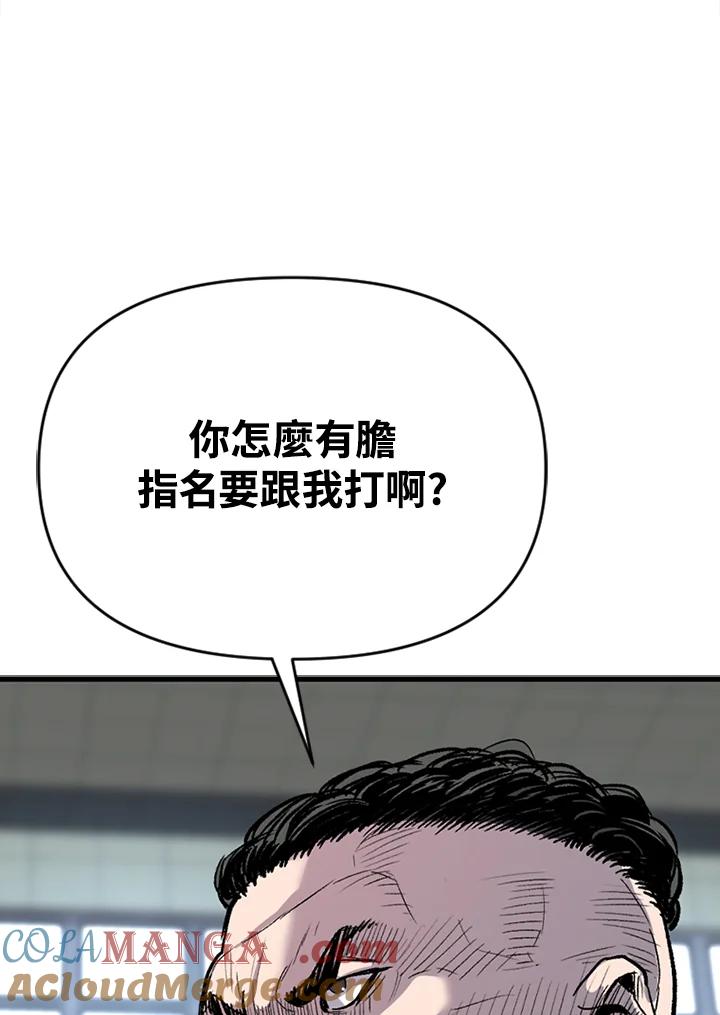 《SWITCH》第20话 第45页