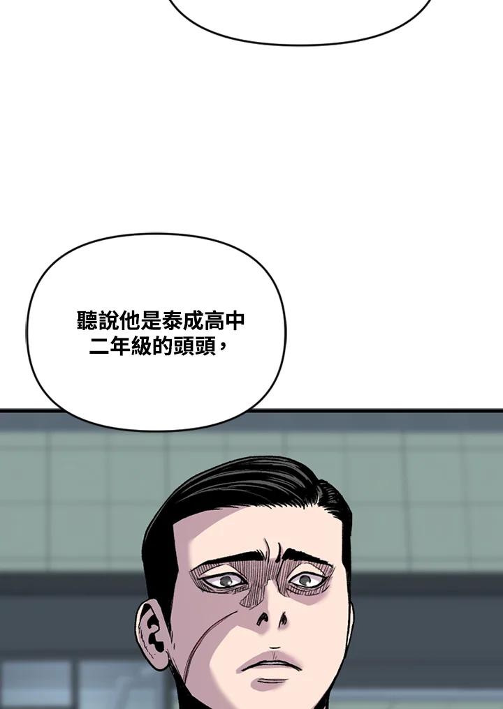 《SWITCH》第20话 第10页