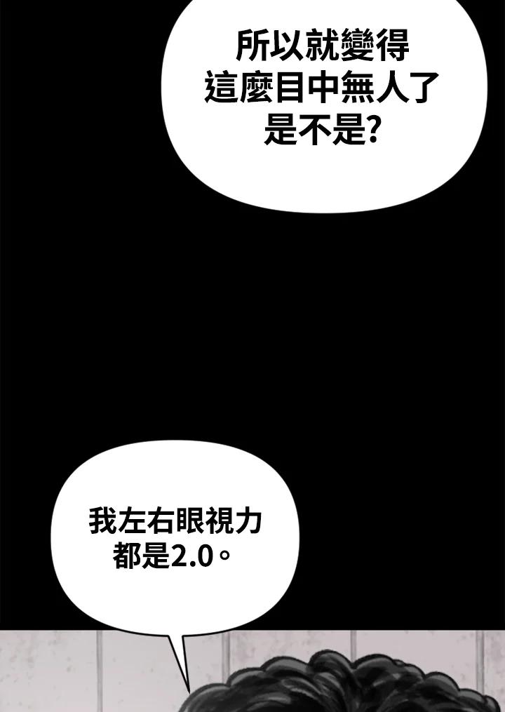 《SWITCH》第20话 第139页