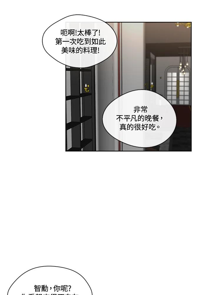 《纯爱》第20话 第32页