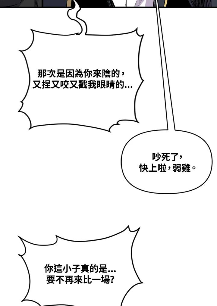 《SWITCH》第20话 第27页