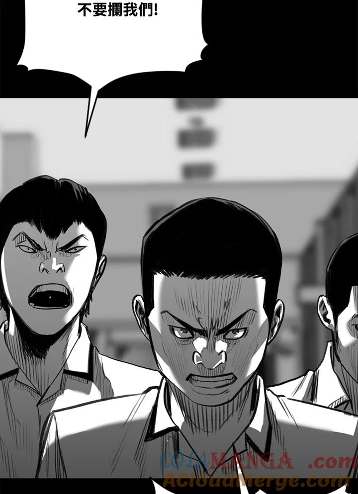 《SWITCH》第20话 第81页