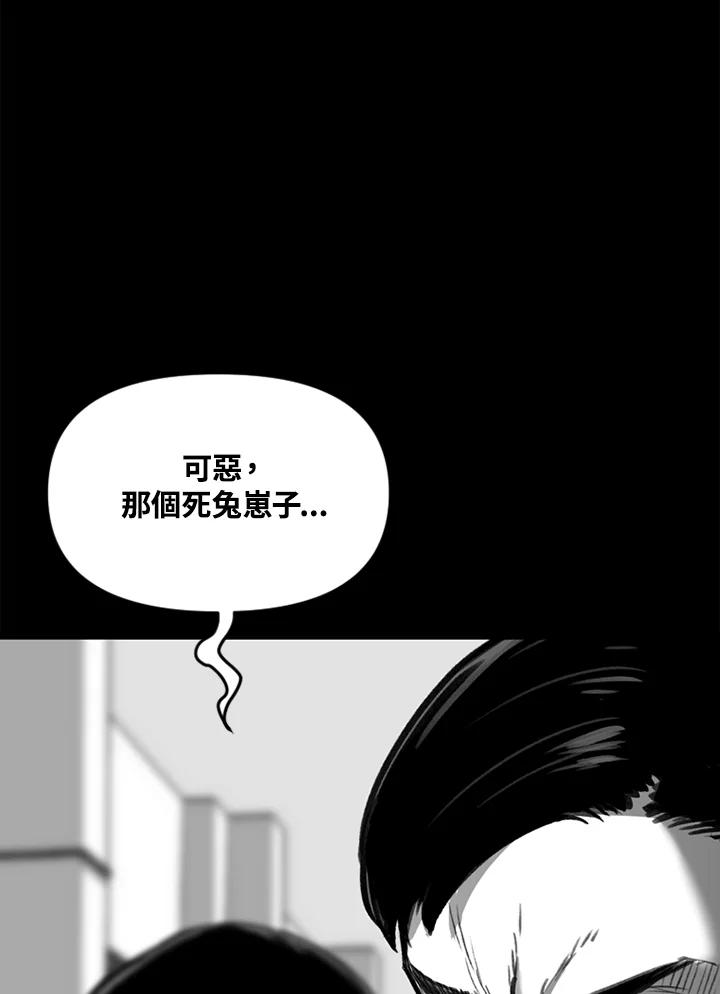 《SWITCH》第20话 第84页