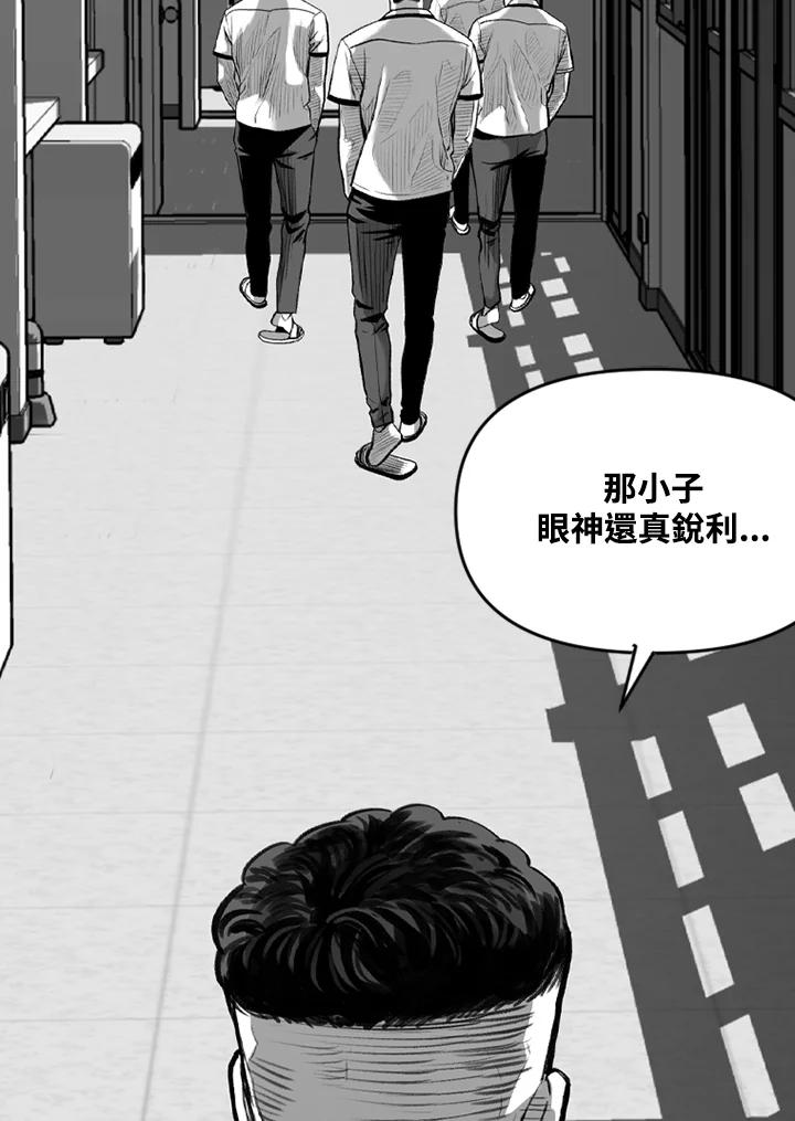《SWITCH》第20话 第92页