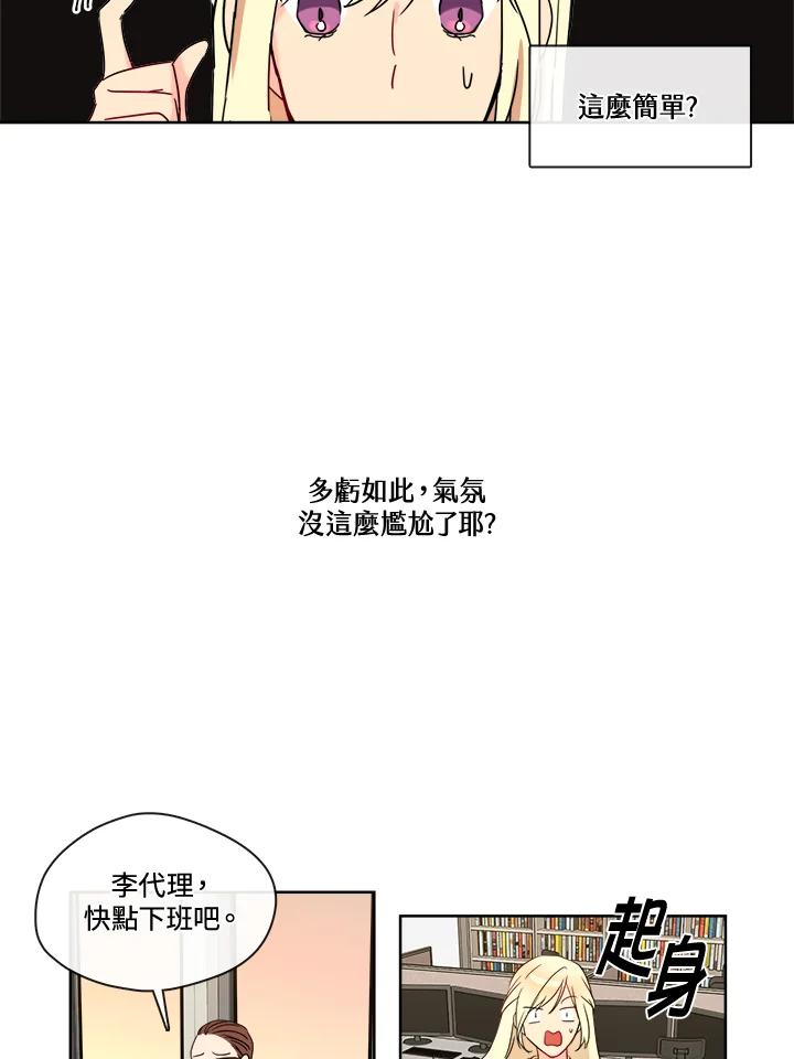 《纯爱》第20话 第14页