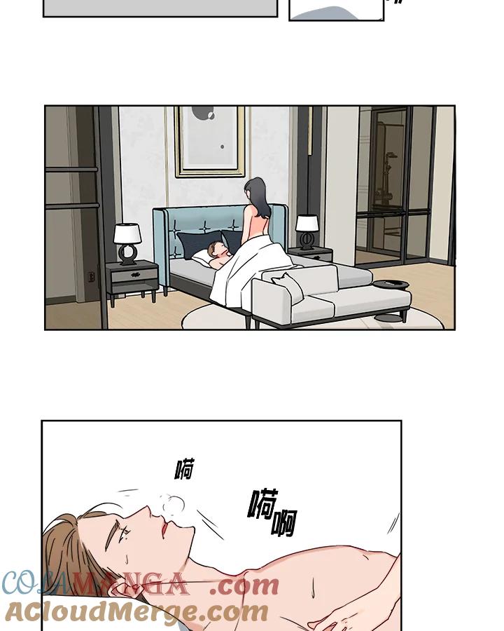 《纯爱》第20话 第3页