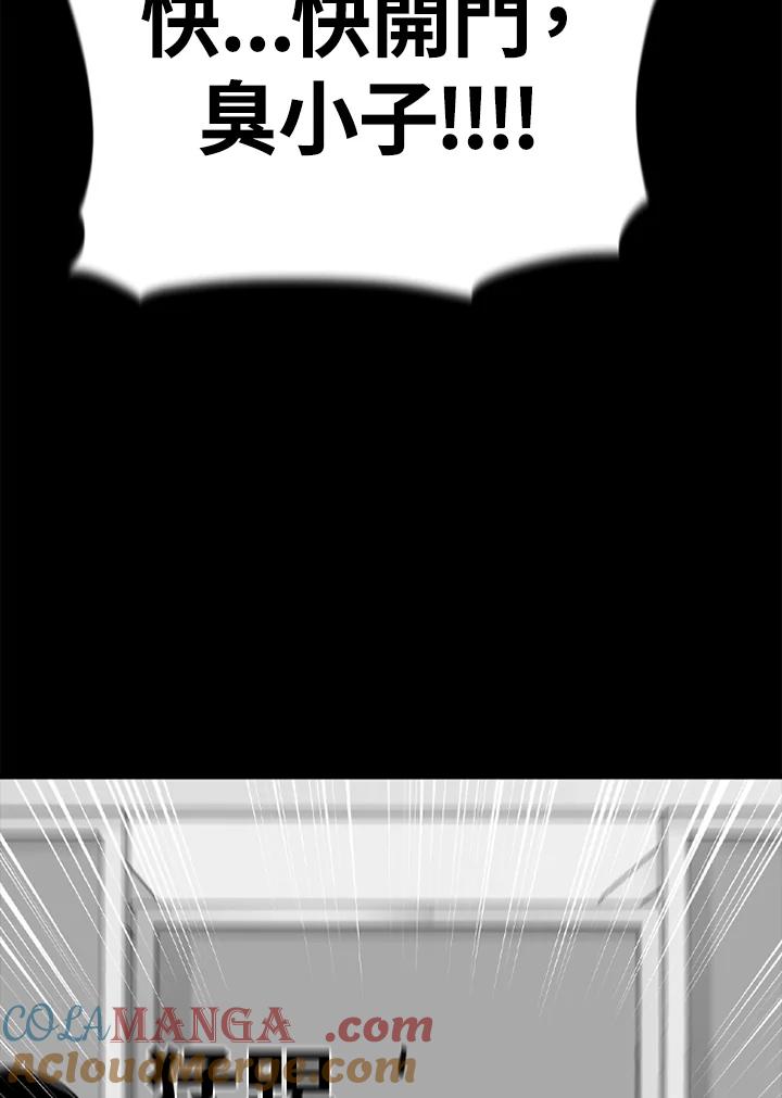 《SWITCH》第20话 第189页