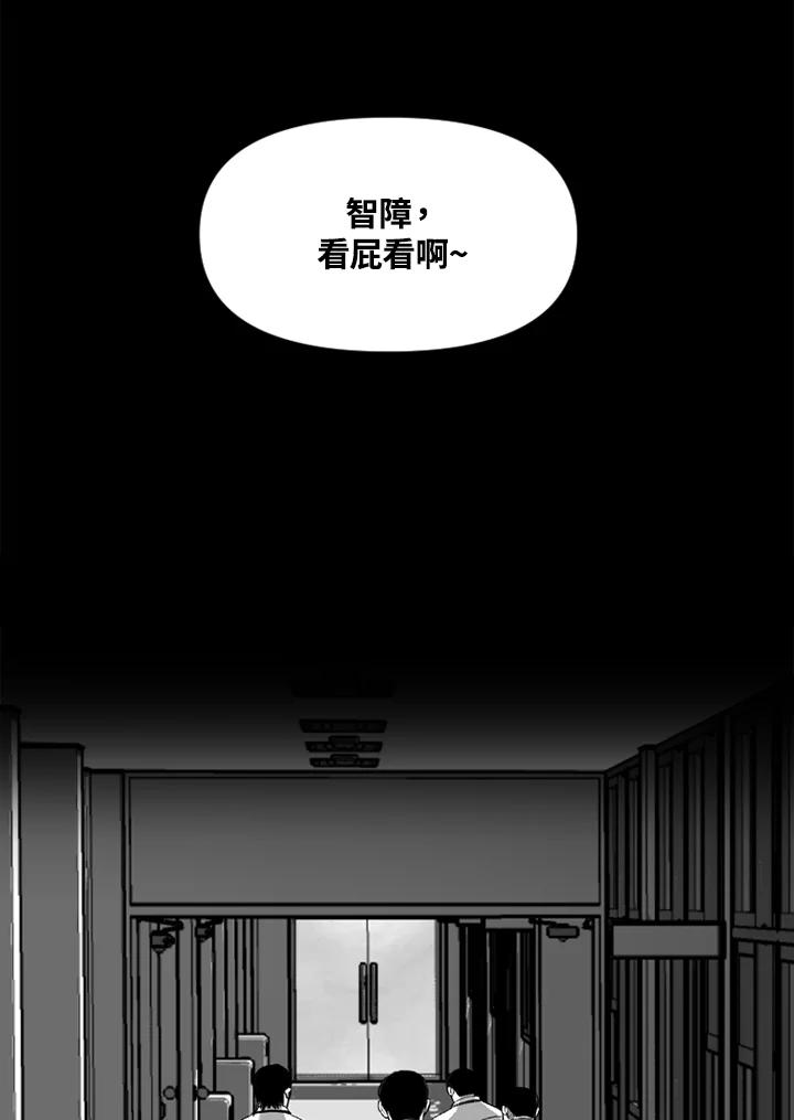 《SWITCH》第20话 第91页