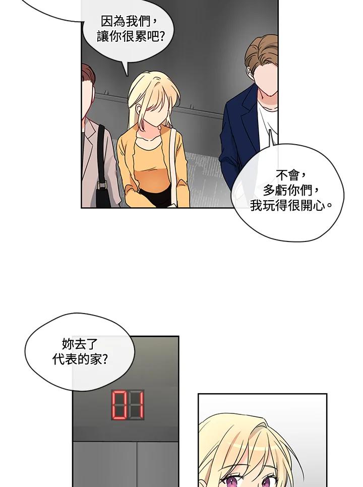 《纯爱》第20话 第20页