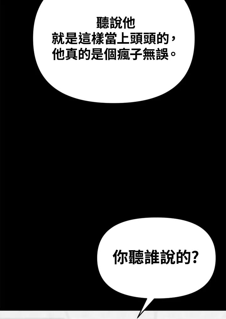 《SWITCH》第20话 第104页