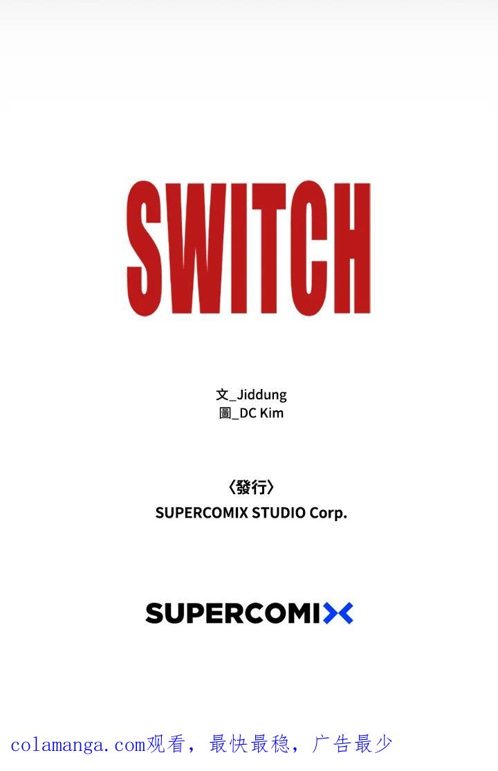 《SWITCH》第20话 第194页