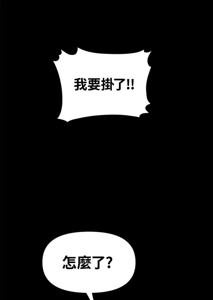 《SWITCH》第20话 第120页