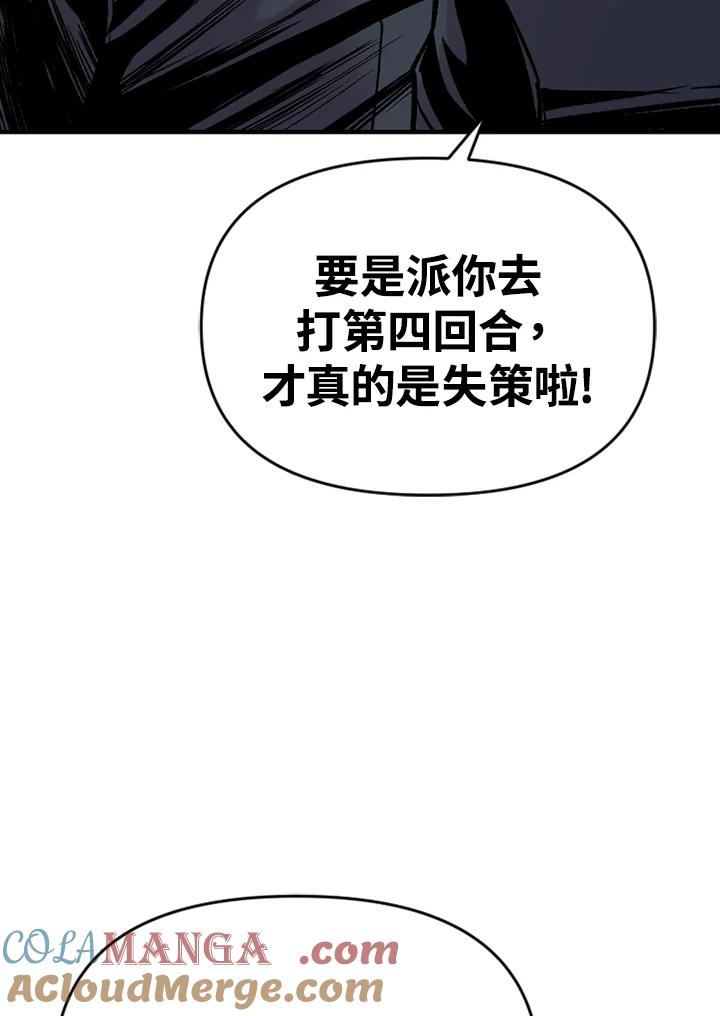 《SWITCH》第20话 第25页
