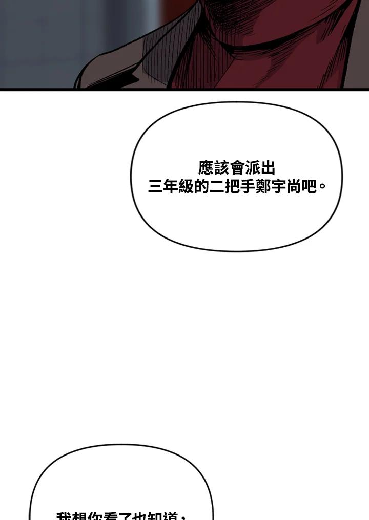 《SWITCH》第20话 第15页