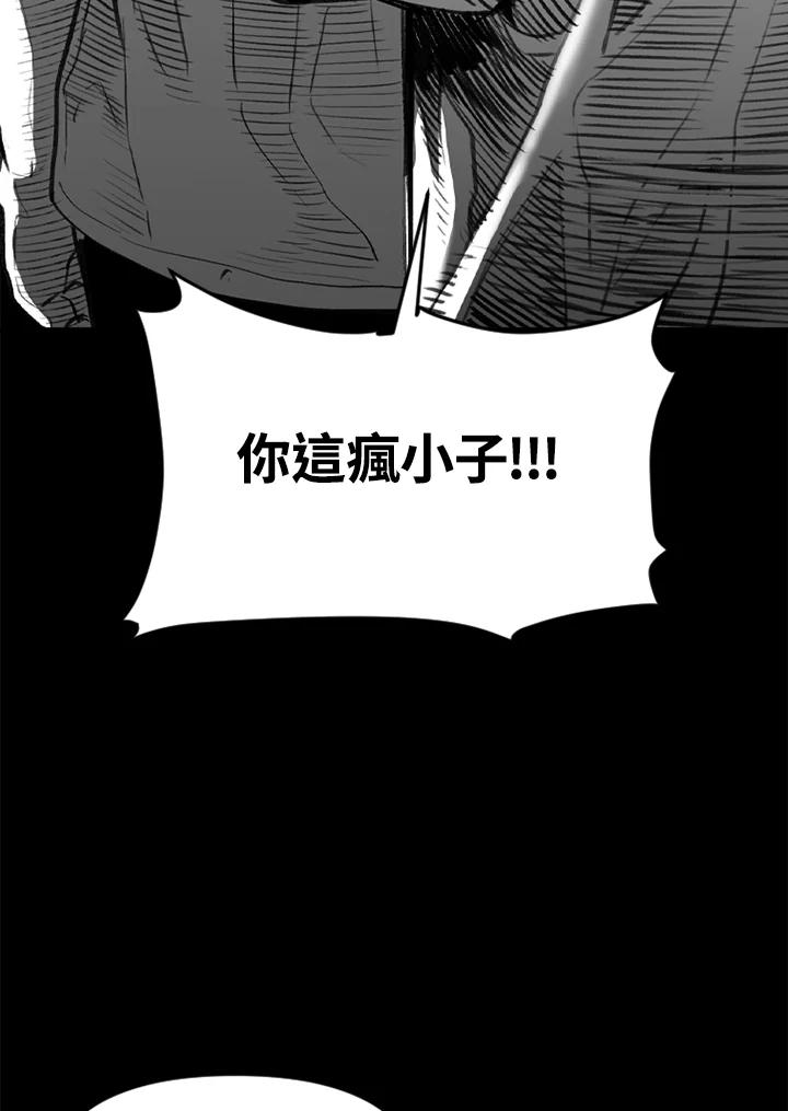 《SWITCH》第20话 第94页
