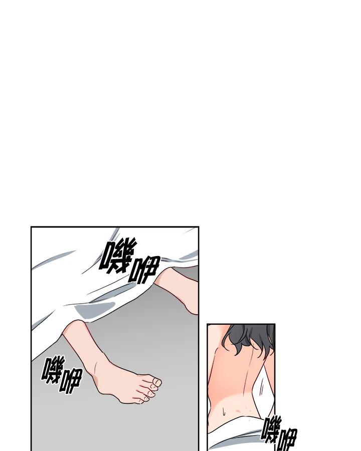 《纯爱》第20话 第2页