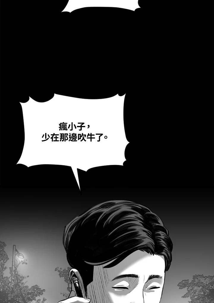 《SWITCH》第20话 第118页