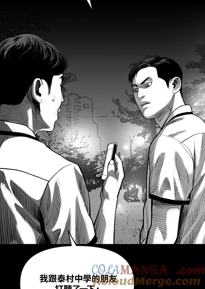 《SWITCH》第20话 第121页