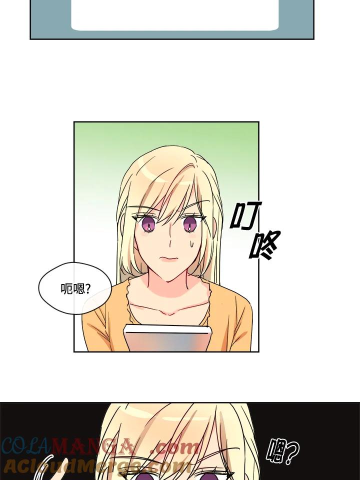 《纯爱》第20话 第13页