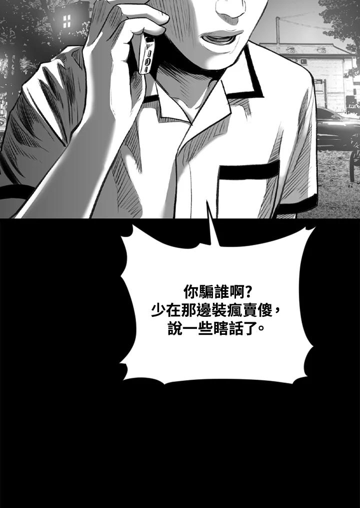 《SWITCH》第20话 第119页