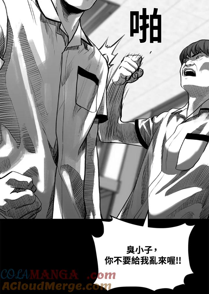 《SWITCH》第20话 第109页