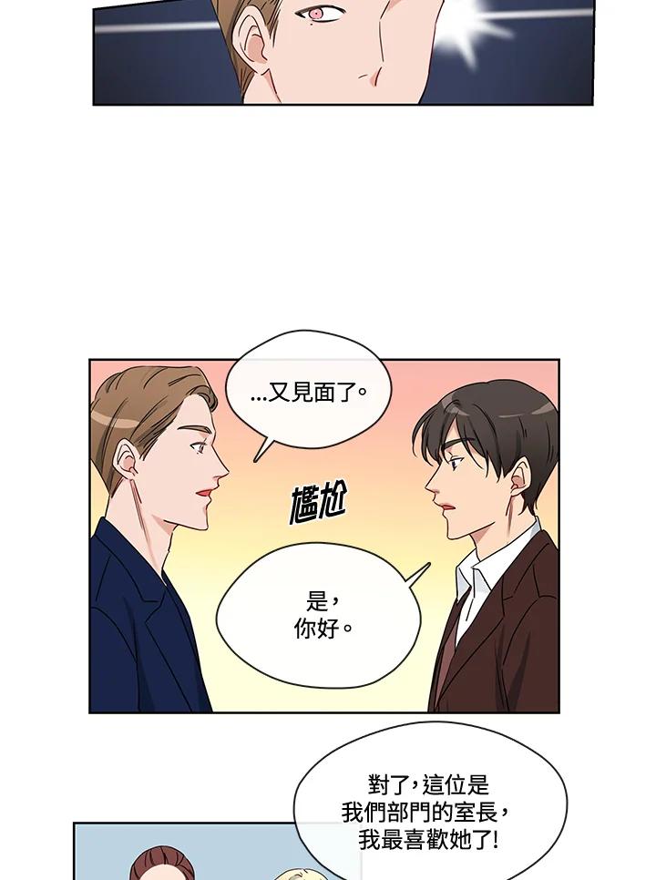 《纯爱》第20话 第24页