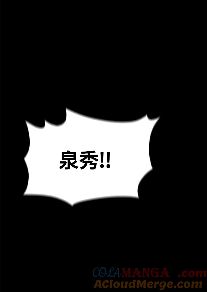 《SWITCH》第20话 第153页