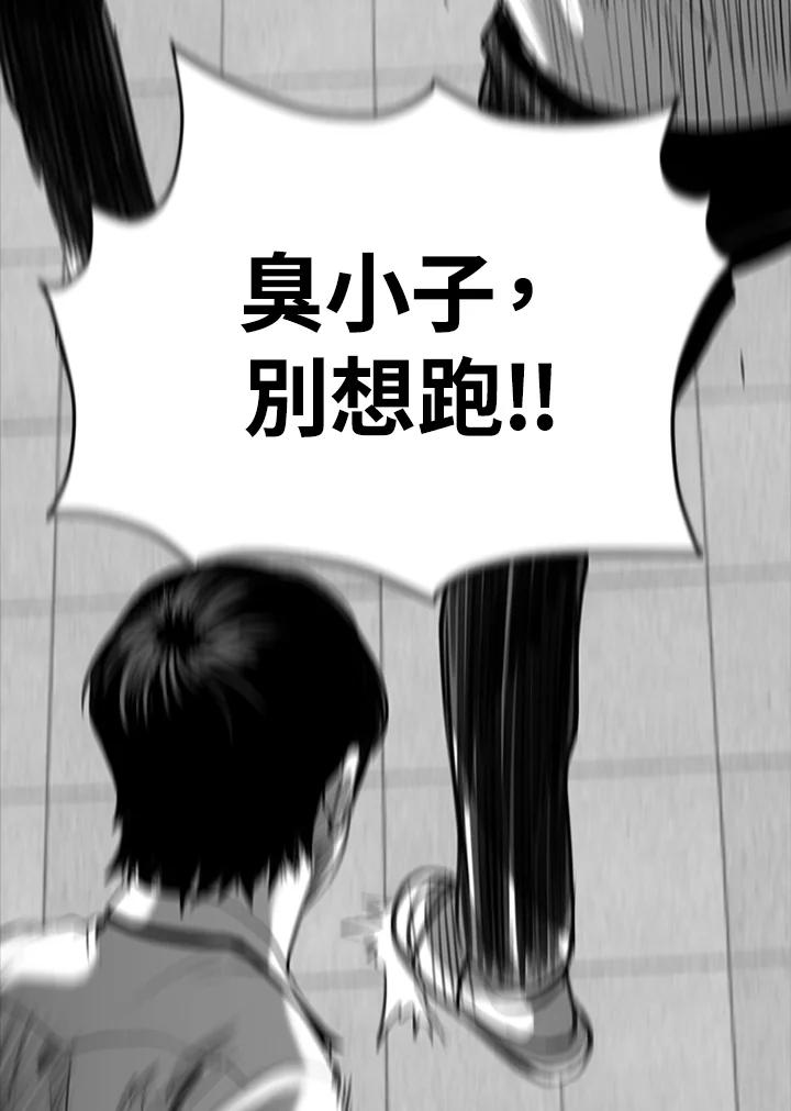 《SWITCH》第20话 第176页