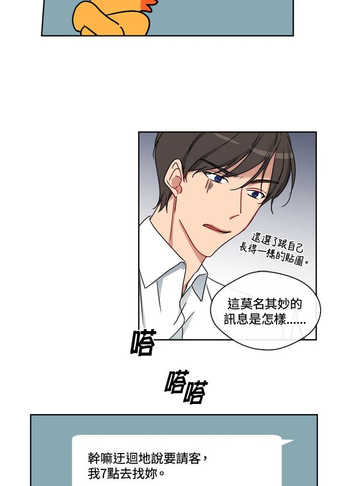 《纯爱》第20话 第12页