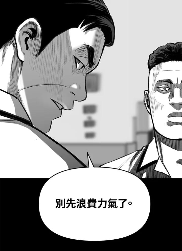 《SWITCH》第20话 第83页
