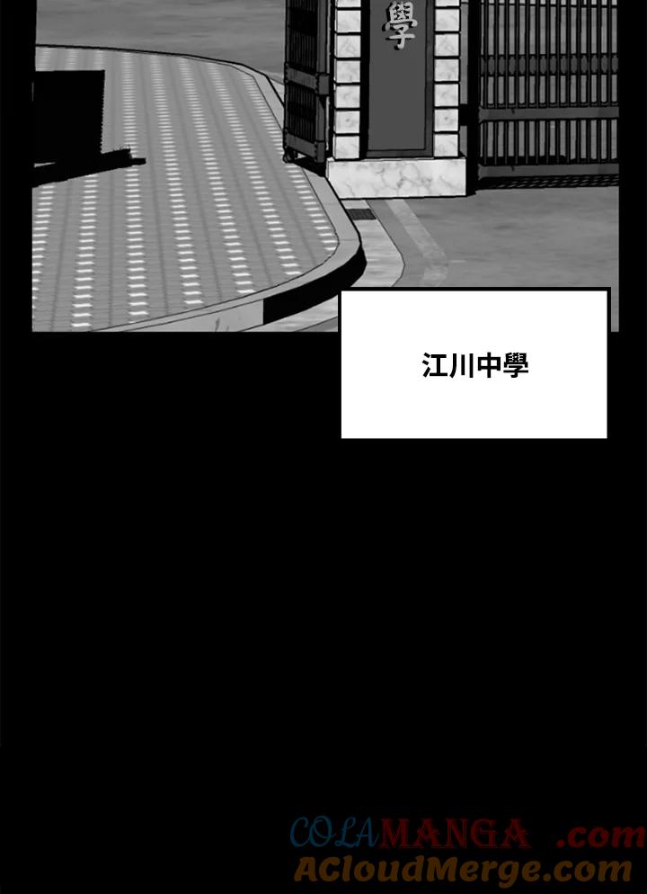 《SWITCH》第20话 第61页