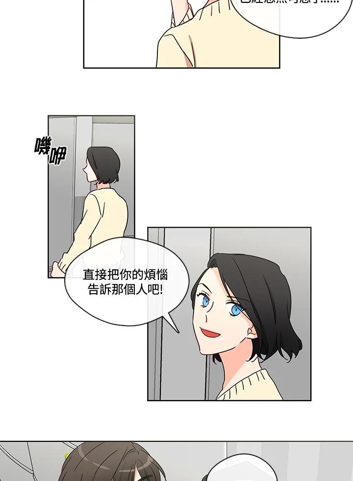 《纯爱》第21话 第34页