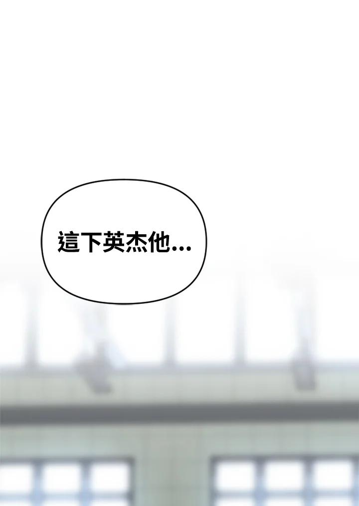 《SWITCH》第21话 第131页