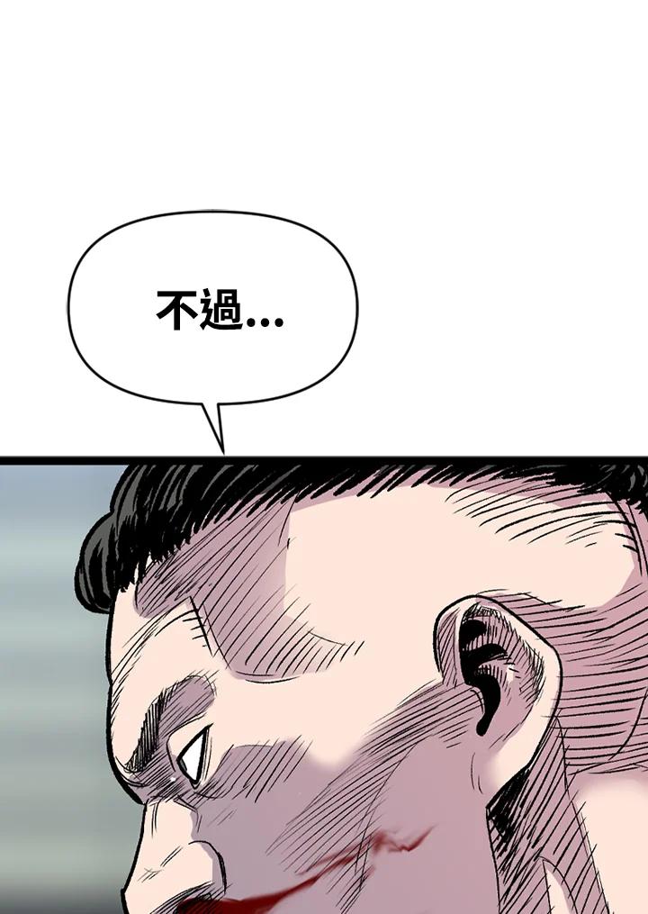 《SWITCH》第21话 第51页