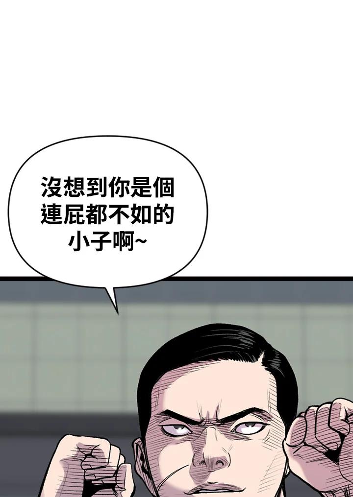 《SWITCH》第21话 第67页