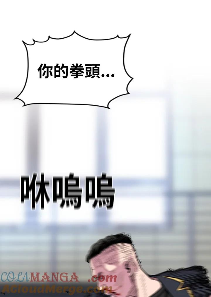 《SWITCH》第21话 第53页