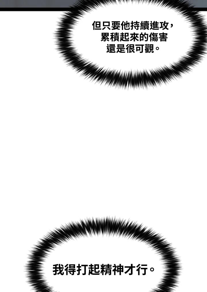 《SWITCH》第21话 第102页
