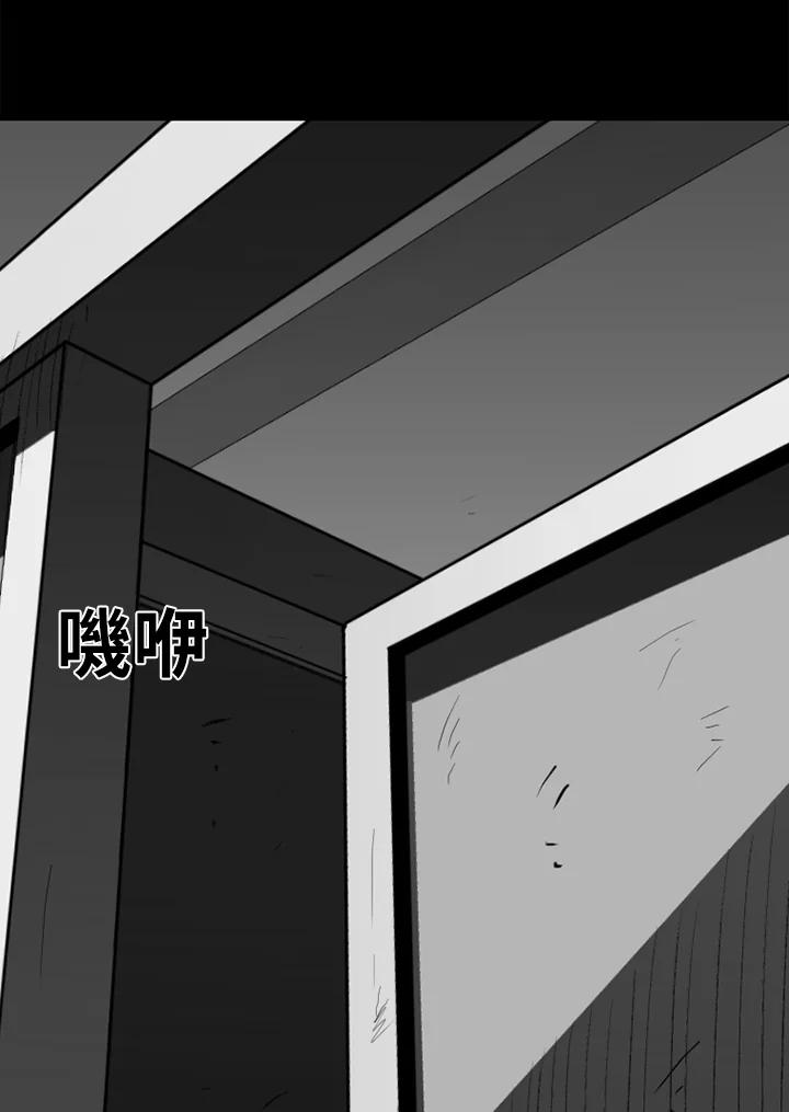 《SWITCH》第21话 第6页