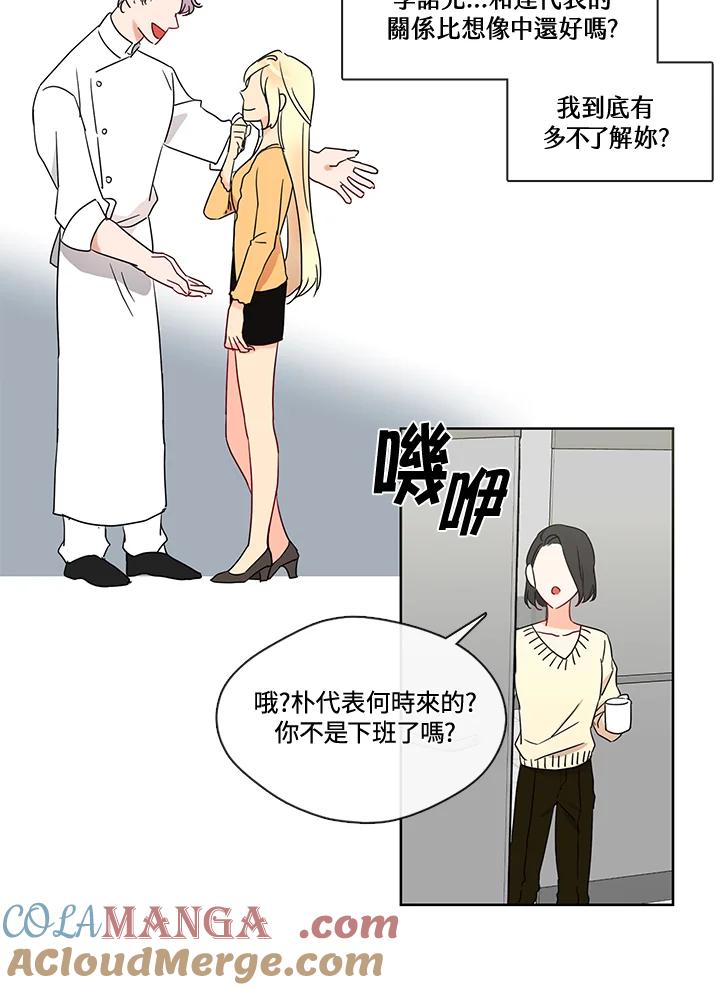 《纯爱》第21话 第25页