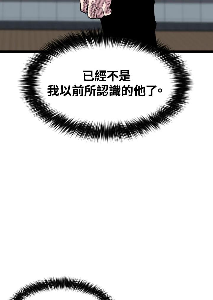 《SWITCH》第21话 第106页